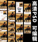 钢琴详情页