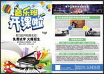 音乐培训DM单