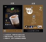 奶茶店开业宣传单