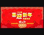 新年快乐