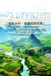 旅游