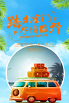 旅游