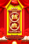 喜庆新春海报
