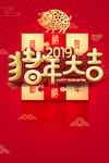新年