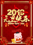 新年