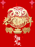 新年