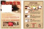 养生馆