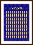 八十八佛像