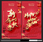 新年快乐