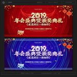 2019年会