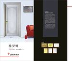 木门画册