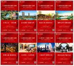地产卖点单图
