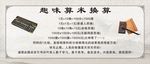 趣味算术换算