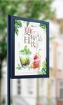 清凉夏日特饮夏季冰水饮料海报