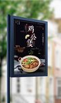 中国风美味鸡公煲餐饮海报设计