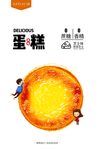 芝士蛋糕