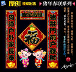 2019春联