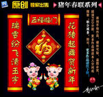 2019春联