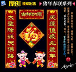 2019春联
