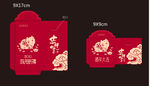 利是封