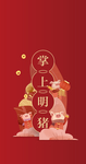 新年春节活动海报背景