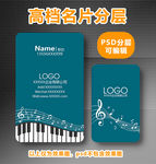 钢琴音乐名片
