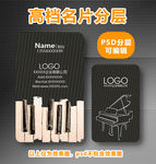 钢琴音乐名片
