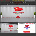 党建