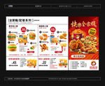 快乐全家桶套餐1