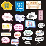 创意文字KT板手举牌