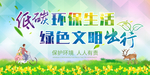 环保