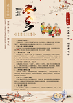 冬至 饺子 冬季 养生 食补