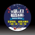 圣诞节