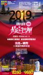 W-巴厘岛海报