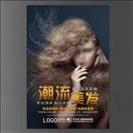 美发海报