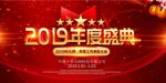 新年会议