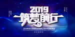 年会