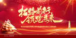年会