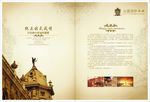 企业简介