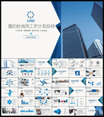 年终总结PPT