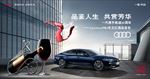 奥迪FBU红酒品鉴会