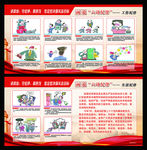 图说六项纪律反腐倡廉漫画展板