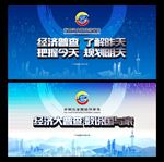 经济普查
