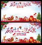 圣诞元旦海报及签名墙