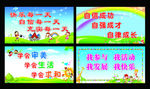 校园文化