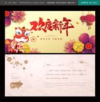 新年贺卡