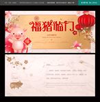 新年贺卡