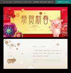2019年贺卡