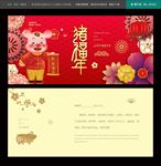 2019年贺卡