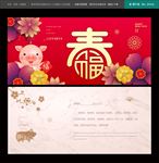 新年贺卡